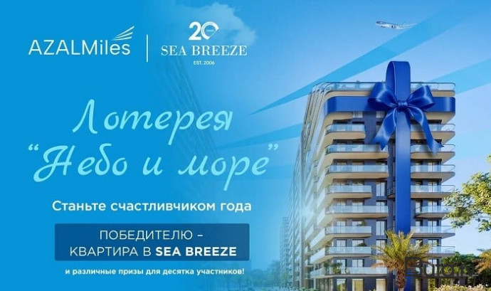  AZAL və 